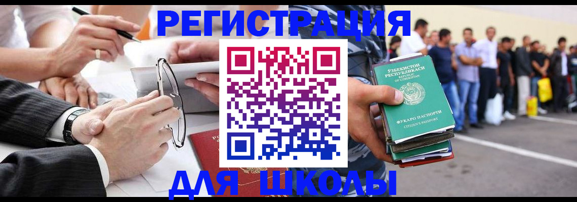 временная прописка в Иркутской области